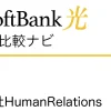 SoftBank光 代理店「株式会社HumanRelations」